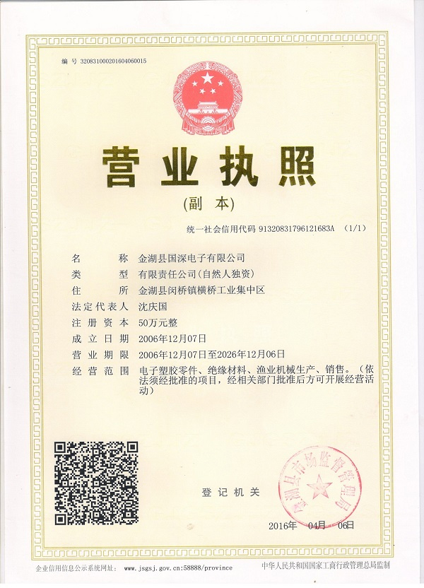 榮譽資質